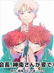 漫画纸上江湖封面图